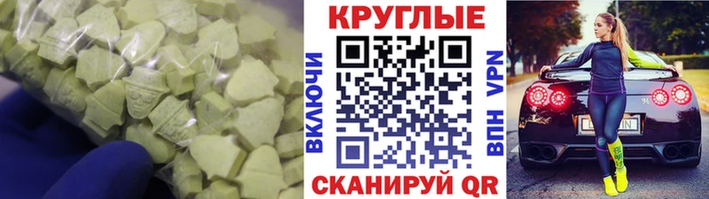 Экстази 280мг  Котельниково 