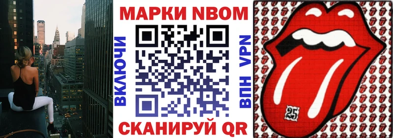Марки 25I-NBOMe 1,8мг  Котельниково 